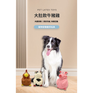 大肚動物造型寵物發聲磨牙玩具 互動解悶玩具 狗狗玩具