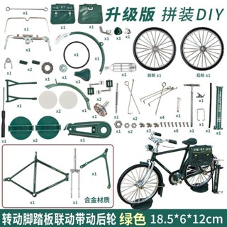 DIY拼裝自行車 郵政二八大槓自行車 合金自行模型玩具 模型擺件 車模【可開發票】