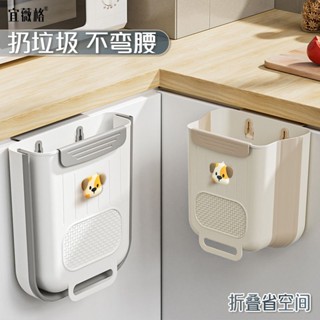 【臺灣熱銷】廚房垃圾桶壁掛式摺疊家用廚餘櫥櫃門專用收納衛生間廁所紙簍清倉