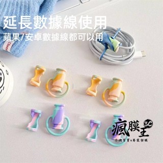 ins爆款 二合一繞線器 矽膠防斷 數據線保護套 咬線器 集線器 適用iPhone 三星 小米 充電線保護套 可愛線套