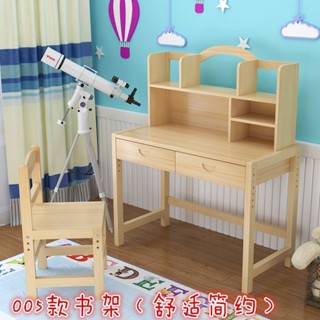 免運！⭐廠家賣價⭐實木兒童學習桌可升降兒童書桌小學生寫字桌椅套裝松木全實木書桌