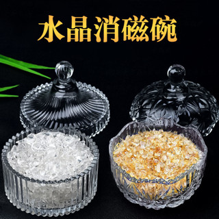 玻璃淨化碗天然水晶消磁石擴香石御守鹽淨化玻璃碗手鍊飾品容器收納盒