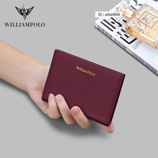 Williampolo英皇保羅 短夾女 卡夾 真皮紐扣式卡夾包 超薄款皮夾 多功能卡包 多色可選送禮盒【奧特萊斯】