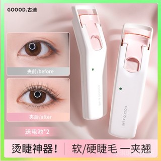 【✨臺灣熱賣】 古迪電熱睫毛夾捲翹器持久定型加熱電動電睫毛夾燙睫毛神器睫毛器 限時特賣B13-1-A