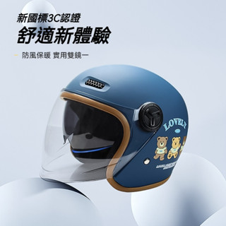 🔥熱銷🔥兒童安全帽 抗UV鏡片 雙透氣孔 兒童頭盔 電瓶車安全帽 角落小夥伴 角落安全帽 雪帽 半罩 1/2罩 卡通
