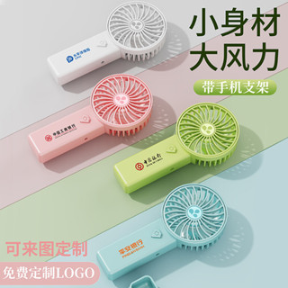 客製化 迷你風扇 夏季 網紅爆款 高顔值 純色風清新手持usb充電風扇 迷你小巧桌麵風扇