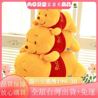🌈限時特惠🌈動物玩偶 趴趴維尼熊 小熊抱枕 毛絨玩具 維尼熊 北極熊 小熊 長條抱枕 佈娃娃 安撫娃娃 玩偶抱枕PL