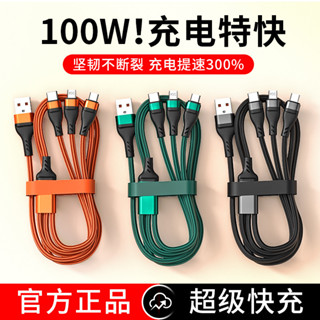 100W漁網編織一拖三適用蘋果1516安卓華為手機三閤一6A快充數據綫