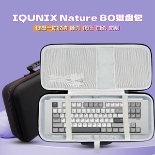 適用IQUNIX Nature 80塗鴉日記鍵盤收納包80鍵盤硬殼收納包抗壓
