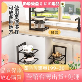 🔥限時特惠🔥臺面鍋具雜物收納架廚房落地式多層置物架層高可調節儲物鍋架 廚房多層鍋架 廚房鍋具收納置物架 廚房置物TF