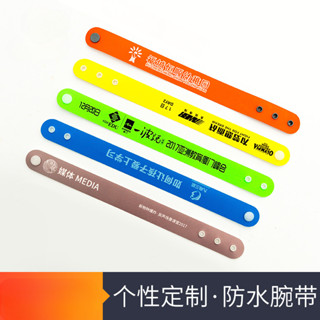 客製化 手環 一次性複閤材料 會議簽到遊樂場門票展會 試駕識別防水腕帶 手環定製