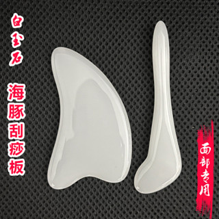 guasha board 刮痧板 【1285人好評】玉石刮痧板面部刮臉全身通用眼部撥筋棒家用刮板臉部美容提拉撥筋