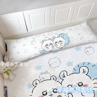 長枕頭✨️雙人枕頭✨️吉伊卡哇雙人枕1.5m兒童卡通可愛長枕套宿舍長抱枕可拆洗chiikawa現貨免運