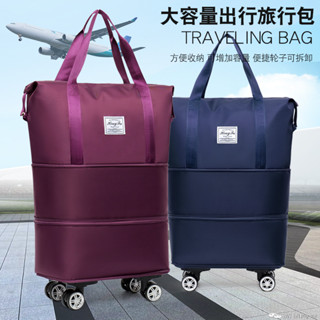 可拆卸 萬向輪 牛津布 拉桿包 摺疊旅行包 可擴充套件 行李袋 登機包 登機行李袋 折疊行李袋 摺疊旅行袋 行李袋輪子