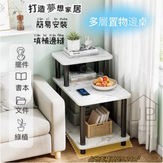 免運送到家⇆臺灣現貨【簡易床頭桌】小茶几 雙層客廳邊桌 房間床頭收納桌 沙發邊桌 雙層置放桌子 財位桌 瑞鴻百貨