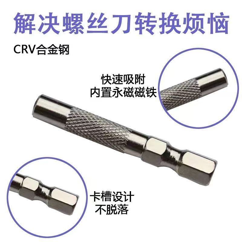 6.35mm轉4mm批頭轉換頭1/4(6.35mm電工螺絲刀手柄轉4mm轉換接桿