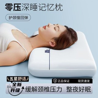 防蟎抗菌枕 可水洗 枕頭 乳膠枕 兒童枕頭枕頭套8356雲感零壓記憶棉枕頭慢回彈護助眠成單低枕枕頭芯