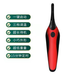 新品現貨睫毛加熱捲翹器神器睫毛夾式定型加熱持久卷卷燙器電熱電動充電女20250417