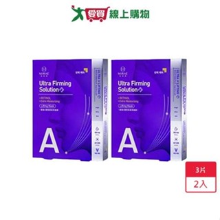 未來美超級A醇緊緻透亮面膜3片x2入【愛買】