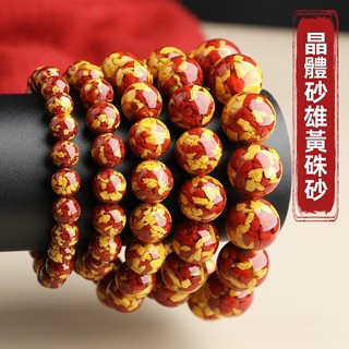 原礦硃砂手鍊手串 大顆粒透光晶體砂手鍊 高含量雄黃硃砂圓珠手串手鍊男女款單圈手鏈 招財手鍊 保平安手鍊