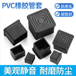 椅腳套 椅腳墊 桌椅腳套 PVC軟膠橡膠管套桌椅腳墊桌腿保護套凳子腳套園管套加厚耐磨防滑
