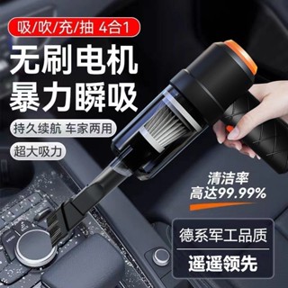 【強勁吸力】德國進口 無線車用 吸塵器 手持式強力 大吸力 吹吸兩用 充電式 家車清潔 吹 吸 充 抽 四合一