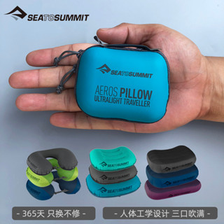 【旅行枕頭】seatosummit充氣U型枕旅行枕吹氣枕便攜脖子枕頭護頸枕充氣枕頸枕
