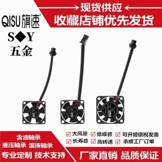 全新靜音液壓4010 3510 3010低轉4CM 3CM12V車用導航微型散熱風扇 標配SM反端子 7.5cm線長套熱