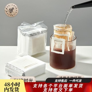 濾掛式咖啡 咖啡濾網 咖啡濾紙 一次性咖啡濾袋手衝咖啡粉過濾紙進口掛耳包濾網咖啡濾紙掛耳代發