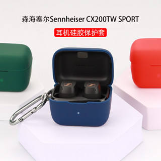 適用Sennheiser 森海塞爾CX200 SPORT藍牙耳機保護套矽膠軟盒防摔