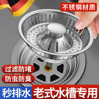 3040人好評莫頓廚房老式水槽過濾網通用洗菜盆彈跳過濾器漏塞水池彈跳芯防臭3040人好評莫頓廚房老式水槽過濾網通用洗菜盆