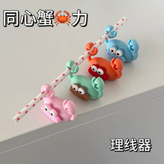 固定器fixator創意彩色蟹蟹理線器數據線收納桌面理線器充電線固定神器矽膠卡扣Desktop data cable s