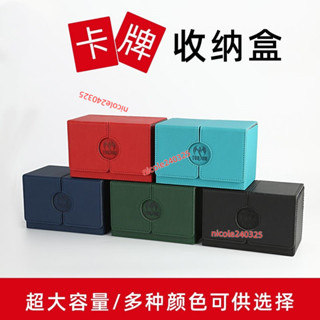 ⭐臺灣出貨⭐遊戲王卡盒 卡牌收納盒奧特曼寶可夢火影忍者桌遊皮質卡牌盒160+