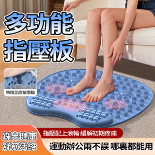 現貨【升級18輪+磁石 腳底滾輪指壓板】超慢跑磁石指壓板 健康步道 指壓板 腳底滾輪 腳底按摩 多功能指壓板
