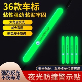 臺灣出貨🌟汽車夜光防撞條通用警示貼刀鋒車門後視鏡車身防擦防颳保護貼