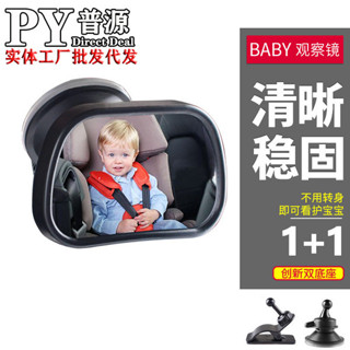 端子鏡 後視鏡 後照鏡 機車後照鏡 車內寶寶後照鏡兒童觀察鏡汽車觀後鏡車用baby鏡輔助廣角曲面鏡