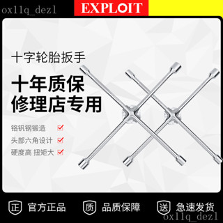 臺灣熱賣【1.6萬人好評】汽車十字扳手輪胎扳手省力小車換備胎拆卸工具套筒換胎萬能用闆手