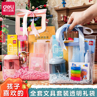 文具用品 文具 文具小物 質感文具 文具組 得力文具套裝禮盒套裝耶誕節新年兒童學習用品透明開學大禮包生日禮物高顏值幼兒園