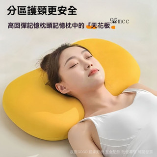 ✨可開發票#記憶枕頭枕芯護頸椎助睡眠慢迴彈高迴彈傢用可水洗學生宿捨單