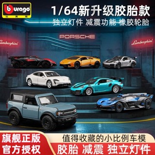 Bburago1:64閤金車模迷你汽車模型膠胎保時捷911布加迪Bolide正版送禮玩具閤金壓鑄模型diecast 1Y