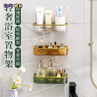 lucky✨北歐輕奢長方形浴室透明置物架 壁掛收納架 家用免打孔廚房衛生間廁所整理儲物架 可瀝水收納架子