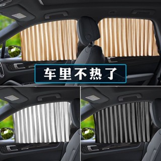 磁吸穩汽車遮陽簾車窗防曬小車窗簾軌道側窗車用隱私專用磁吸式滑軌伸縮