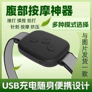 小型便攜USB充電揉腹儀揉肚子神器自動捶打腹部按摩器益生促腸胃