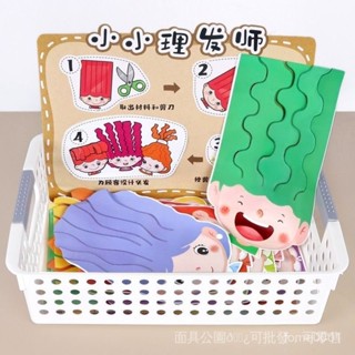 趣味剪紙理髮師兒童手工diy幼兒園小中班美工區域材料投放玩敎具 asdfghjl