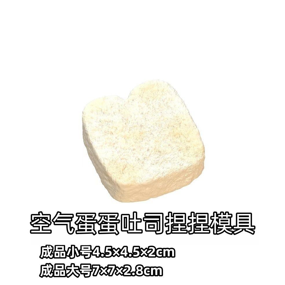 現貨空氣蛋蛋吐司捏捏矽膠模具 diy手工香薰蠟燭模具 手工皁模具 手工蛋糕烘焙用具