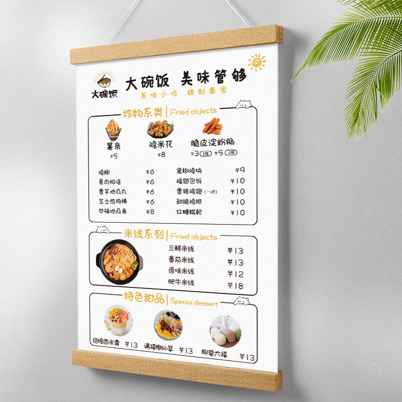客製化 菜單 菜單設計製作小吃店價格表點餐菜單展示牌早餐店價目表廣告牆貼貼紙定製飲品店漢堡店火鍋奶茶店飯店點餐牌子