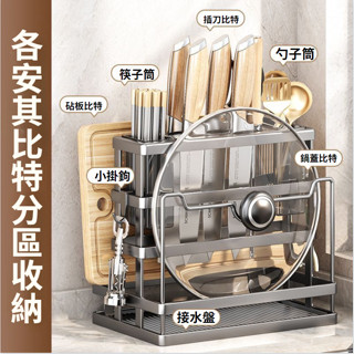 不銹鋼廚房收納架 廚房置物架 刀架 砧板架 菜刀架 刀具架 鍋蓋架 鍋蓋收納架 壁掛置物架 廚房壁掛置物架 廚房用品