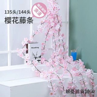 臺灣現貨直發-模擬櫻花藤條纏繞空調管道藤蔓花條樹模擬塑膠假花藤條裝飾花藤C204
