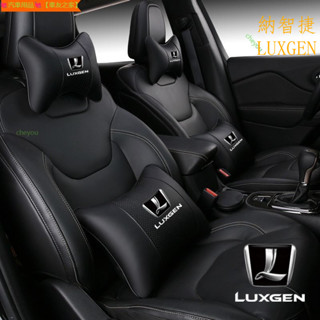 luxgen 適用 納智捷 U5 EV 優6 大7 銳3 納5 URX 汽車 頭枕 車用 護頸枕 靠枕 腰靠 抱枕