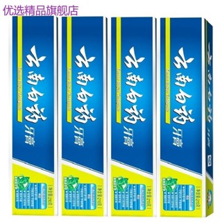 雲南白藥牙膏清新薄荷230*4家庭套裝去牙口清口氣清新白藥牙膏